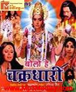 Chakradhari 1954 song download